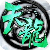 天龙新春版变态版 天龙新春版变态版
