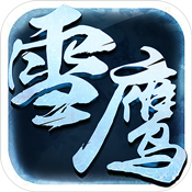雪鹰高爆版变态版 雪鹰高爆版变态版