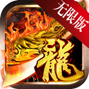 恶人传奇海量版变态版 恶人传奇海量版变态版