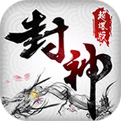 封神三国超爆版变态版 封神三国超爆版变态版