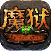 魔狱幻兽变态版 魔狱幻兽变态版