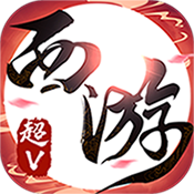 荣耀西游满级VIP变态版手游 荣耀西游满级VIP变态版手游