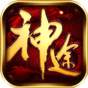 神途杀戮变态版 神途杀戮变态版