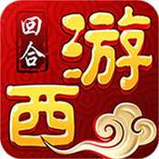 闹闹西游变态版 闹闹西游变态版