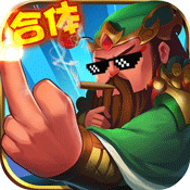 合体三国飞升版变态版 合体三国飞升版变态版