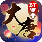 东土大唐变态版 东土大唐变态版