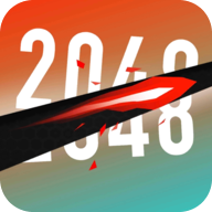 忍者2048 忍者2048