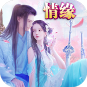 梦回仙剑变态版 梦回仙剑变态版