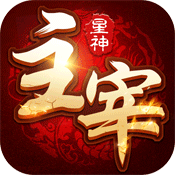 星神主宰变态版 星神主宰变态版