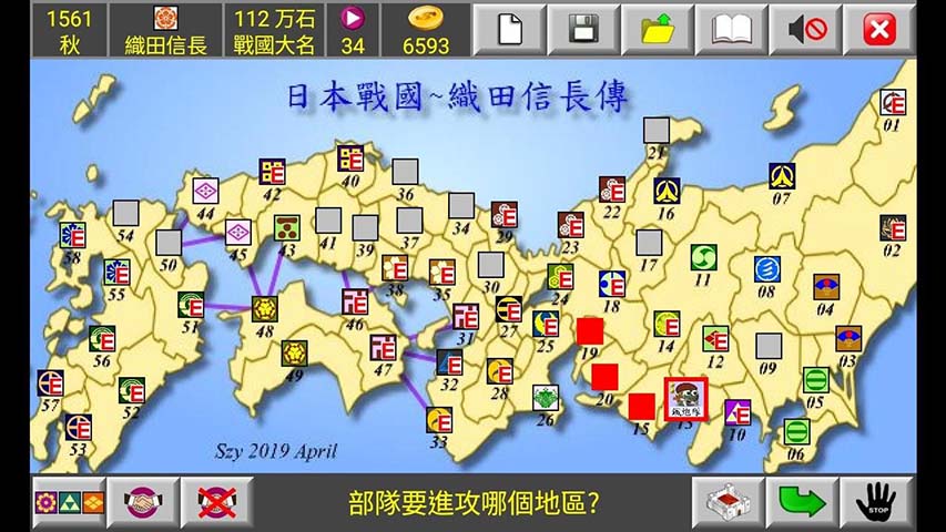 日本战国:织田信长传