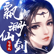 飘渺仙剑飞升版变态版 飘渺仙剑飞升版变态版