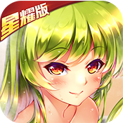 红颜-三国封魔传满级VIP变态版手游 红颜-三国封魔传满级VIP变态版手游