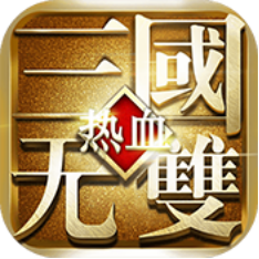 热血三国无双变态版 热血三国无双变态版
