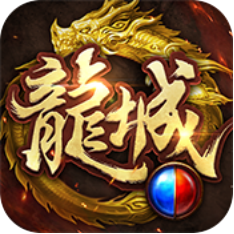 傲世龙城变态版 傲世龙城变态版
