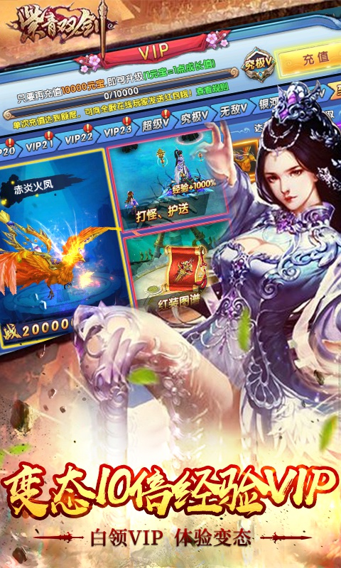 想不想修真礼包版|想修真百度版