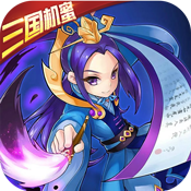 傲世九重天:三国机蜜满级VIP变态版手游 傲世九重天:三国机蜜满级VIP变态版手游