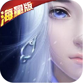 剑道仙语海量版满级VIP变态版手游 剑道仙语海量版满级VIP变态版手游