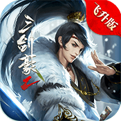 三剑豪2飞升版变态版 三剑豪2飞升版变态版