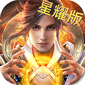 寻将记(星耀版)满级VIP变态版手游 寻将记(星耀版)满级VIP变态版手游