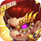 乱戳三国2(商城版)满级VIP变态版手游 乱戳三国2(商城版)满级VIP变态版手游