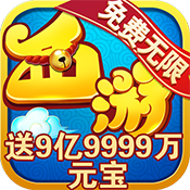 大圣来了(GM版) 大圣来了(GM版)