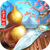 梦回仙域(水墨仙侠)变态版 梦回仙域(水墨仙侠)变态版