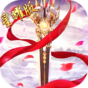 创世封神(星耀版)满级VIP变态版手游 创世封神(星耀版)满级VIP变态版手游