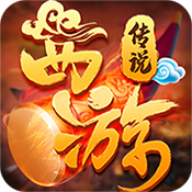 西游Ⅲ变态版 西游Ⅲ变态版