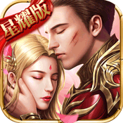 逆苍穹(星耀版)满级VIP变态版手游 逆苍穹(星耀版)满级VIP变态版手游