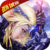 黎明风暴(商城版)满级VIP变态版手游 黎明风暴(商城版)满级VIP变态版手游