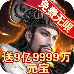毒尊三国(GM版) 毒尊三国(GM版)