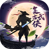神仙与妖怪(复古武侠)变态版 神仙与妖怪(复古武侠)变态版