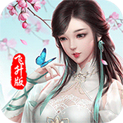 将军不败(飞升特权)变态版 将军不败(飞升特权)变态版
