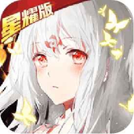 神契幻奇谭(星耀特权)满级VIP变态版手游 神契幻奇谭(星耀特权)满级VIP变态版手游