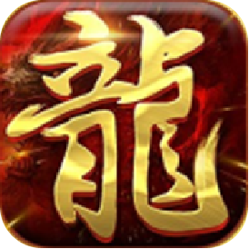 狂刀屠龙(福利特权)变态版 狂刀屠龙(福利特权)变态版