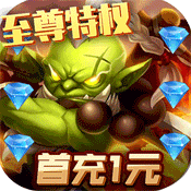 最终契约(至尊特权)变态版 最终契约(至尊特权)变态版