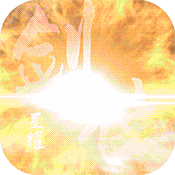 魔剑侠缘(星耀特权)满级VIP变态版手游 魔剑侠缘(星耀特权)满级VIP变态版手游