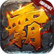 大汉龙腾(福利特权)变态版 大汉龙腾(福利特权)变态版