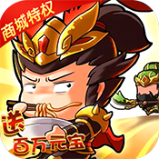 醉游三国(商城特权)满级VIP变态版手游 醉游三国(商城特权)满级VIP变态版手游