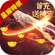 六界飞仙(星耀特权)满级VIP变态版手游 六界飞仙(星耀特权)满级VIP变态版手游