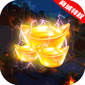天域苍穹(商城特权)满级VIP变态版手游 天域苍穹(商城特权)满级VIP变态版手游