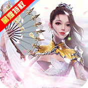 月宫传(星耀特权)满级VIP变态版手游 月宫传(星耀特权)满级VIP变态版手游