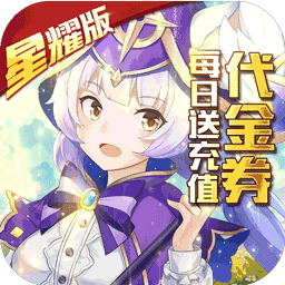 猎魔远征(星耀特权)满级VIP变态版手游 猎魔远征(星耀特权)满级VIP变态版手游