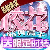 校花梦工厂(百抽特权)变态版 校花梦工厂(百抽特权)变态版