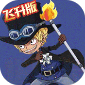 海之梦Online(飞升特权)变态版 海之梦Online(飞升特权)变态版
