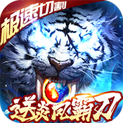 万剑至尊(极速切割)变态版 万剑至尊(极速切割)变态版