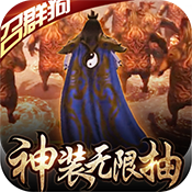 战神传奇(毒狗特权)变态版 战神传奇(毒狗特权)变态版