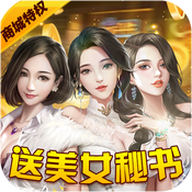 心动女生(商城特权)满级VIP变态版手游 心动女生(商城特权)满级VIP变态版手游