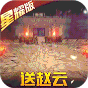 出战!追击(星耀特权)满级VIP变态版手游 出战!追击(星耀特权)满级VIP变态版手游