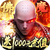 九天封神(送1000充值)变态版 九天封神(送1000充值)变态版